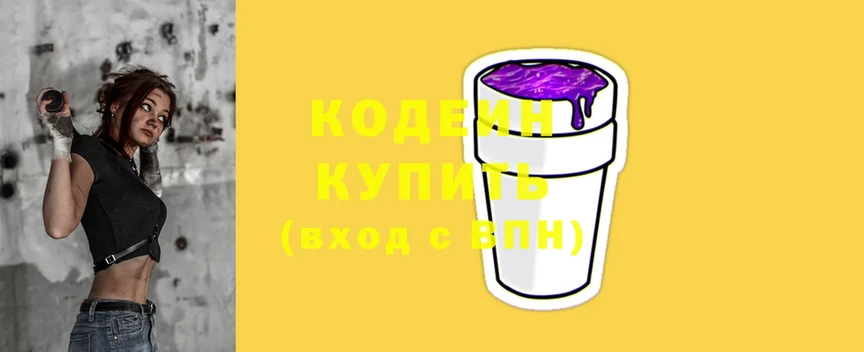 Кодеиновый сироп Lean Purple Drank  shop формула  Конаково 