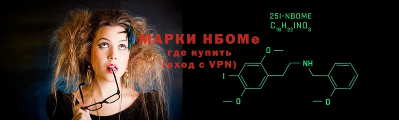 Марки NBOMe 1,5мг  Конаково 